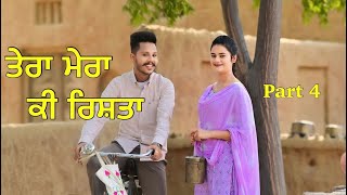 ਤੇਰਾ ਮੇਰਾ ਕੀ ਰਿਸ਼ਤਾ 🧿| part 4 | Tera mera ki rista | new Punjabi Best short movie2024 Blasterjodi