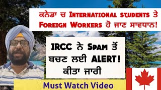 Canada Ambassy Alert for applicants । IRCC Alert!