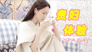 體驗萬元高奢面部護理SPA這個月安排上了💅｜林小雨Mumu