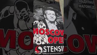 Футболка Международного турнира по панкратиону "Moscow Open" 2024г от компании STENSIL.