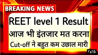 REET level 1 Final Result को लेकर बड़ी खबर।reet level 1 final cut-off। REET Level 1 Upen yadav live