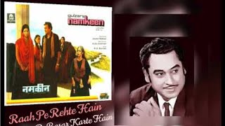 Raah Pe Rehte Hai (HD) (Kishore Kumar) (Namkeen 1982)