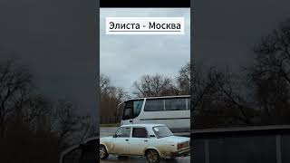 Автобус до Москвы Сутки в пути #shorts