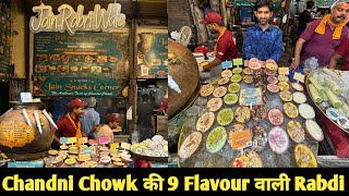 Chandni Chowk में मिलती है 9 Flavour वाली रबड़ी | Graduate Foodie