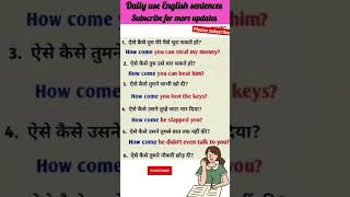 @learnwithMFCSubscribeDaily use English Sentence रोज़ बोले जाने #english #shortvideo #learnwithmfc