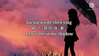 Ceng Jing Ai Guo Ni 曾经爱过你 I Loved You Lyrics 歌詞 With Pinyin By Zheng Yuan 郑源 Jacky