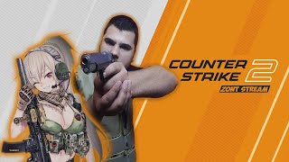 Нубим в кс2 | ZonT Stream | Стрим CS2