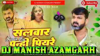 salwar penhi piyare pawan singh | Salwar Pehni Piyare Bhojpuri #Djsong @DjManishAzamgarh 2024