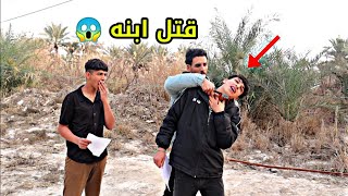 فلم قصير. جاب الشهاده وطلع راسب💔 شوفو تخلف عند بعض الناس 😱 قصه واقعيه