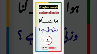 Carbon Dioxide: 1.5 Times Heavier Than Air | Understanding Gas Density"