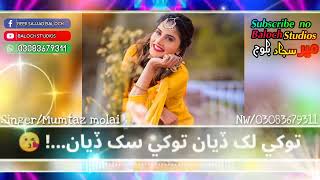 Tum Mile Muke naseeb WhatsApp status singer mumtaz molai 2022