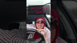 #باطل #ميحكمشي #اكسبلور #مصر #جمعة_كلنا_الوراق باخد بباقي حقي في الوطن شتيمه