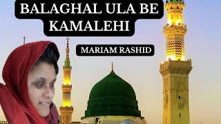 Naat | Balaghal Ulabe Kamalahi | Mariam Rashid