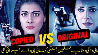 Top Bollywood Movies copied from Hollywood | Most famous Bollywood copied Movies