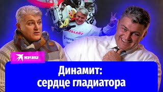 Сердце гладиатора: что погубило Владимира Турчинского по прозвищу Динамит