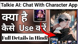 Talkie AI App Kaise Use Kare || How To Use Talkie AI App