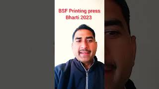 BSF bharti updates 2023 👍👍🇮🇳#shorts #bsf_motivations