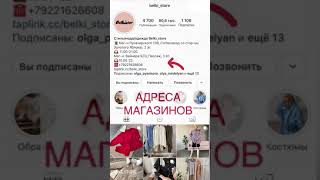 Обзор магазина BELKI_STORE