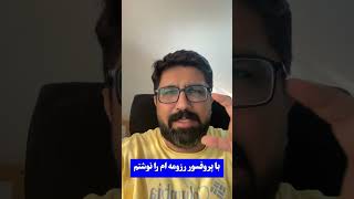 نوشتن رزومه ای متفاوت توسط چت جی بی تی