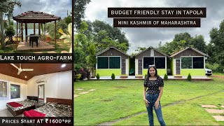 BUDGET FRIENDLY STAY near MAHABALESHWAR😍| TAPOLA - MINI KASHMIR OF MAHARASHTRA|Ujjwala Agro Tourism