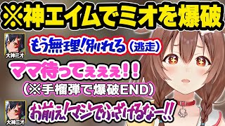 離婚を告げ逃走するも不器用すぎる引き止め方をするころねパパにブチギレするミオママｗおもしろまとめ【戌神ころね/大神ミオ/天音かなた/ホロライブ/切り抜き】