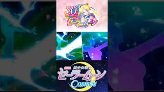 Nueva canción 🌙🌠 #sailormooncosmos #美少女戦士セーラームーン #sailormoon #美少女戦士セーラームーンcosmos