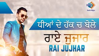 Sukhi Nijjar Live Interview with Rai Jujhar | Watno dur Network | Sukhi Nijjar