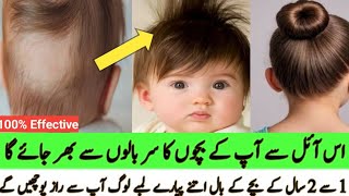 Homemade Baby Hair Oil - For Healthy , Long Shiny Hairs | Hair Growth Remedy