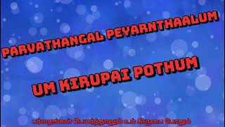 Christian  whatsapp status song in tamil