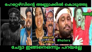 ഇത്‌ കര വേറെയാണ് മക്കളെ | Mammootty | Bramayugam Theater response Troll | Mallu face