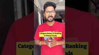 Mutual Funds Category Return & Ranking क्या है ? #mutualfund