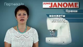 Швейные машины Janome Juno 507, Juno 513, Juno 523