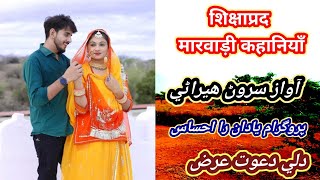 #marwarisong #marwadistatus best marwadi poetry about khushi party selection jalal rahimoon