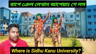 Where is Sidhu Kanu University? || সিধু কানু বিশ্ববিদ্যালয় কোথায় আছে? @murmubhaivlogs