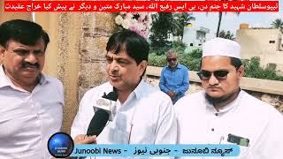 "Will demand for Tippu University", said BS Rafiullha & team after celebrating Tippu Jayanti