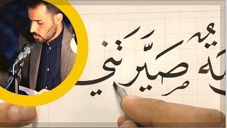 من كتاب البصائر والذخائر لأبي حيان التوحيدي.. مشق بخط النسخ بقلم الأستاذ زكي الهاشمي