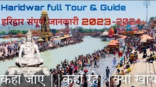 Haridwar Har ki Pauri || Vlog part 1 full guide and tour || Mata Mansa devi mandir || Food and Hotel