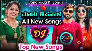 Malu Nipanal All New💕 Trending Janapada Love Feeling 💞Songs #malunipanal