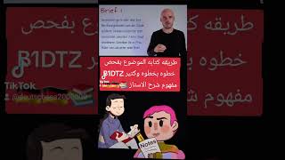 طريقه كتابه موضوع في فحص اللغه الالمانيا B1