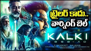 ఇది ట్రైలర్ కాదు.. సునామీ హెచ్చరిక | Kalki Trailer Review | Prabhas | Cinema Circle