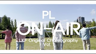 [LKF Original Choreography] PL - On Air (Feat. Pluma)