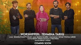 New Christmas Song 2022 "Chamkiya Tara" by Tehmina Tariq