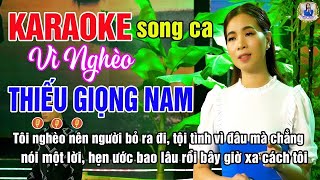 KARAOKE VÌ NGHÈO ➤ THIẾU GIỌNG NAM ➤ SONG CA CÙNG DIỄM TRANG