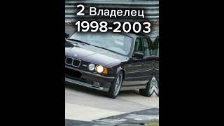 Судьба | Bmw M5 e34 😢 #2024 #bmw#e34#m5#м5#судьба#бмв#цой#цойжив#авто#germany