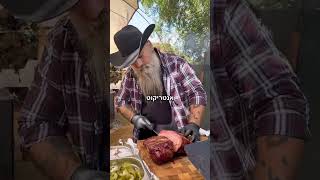 אצל הדוד סם - בצרה