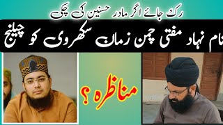 Rply to Mufti Chaman Zaman Qadri By Syed Mohsin Ali Amini