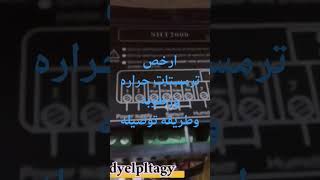 ارخص ترمستات حراره ورطوبه وطريقه توصيله الفديو كامل بالوصف للمعلومات فون اوتس 01002870800