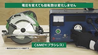 HiKOKI（ハイコーキ） 電圧降下に強い【ACブラシレスモーター】