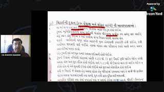 લોજિંગ હાઉસ, બેકરી, મીઠાઈ ની દુકાન વગેરે માટેની આવશ્યકતાઓ