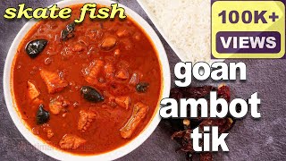 Goan Ambot Tik Recipe | Goan Skate Fish Ambot Tik Curry | Goan Fish Curry